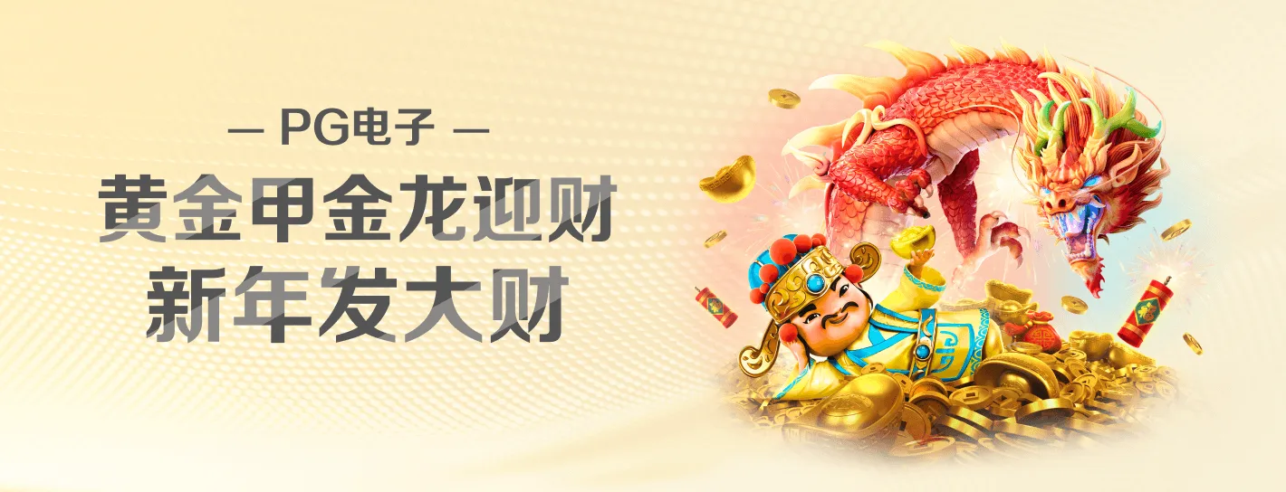 PG 游戏世界主题海报